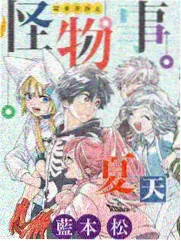完美世界漫画 孟天正 人物立绘